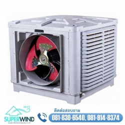ขายส่งพัดลมไอเย็น Super wind 