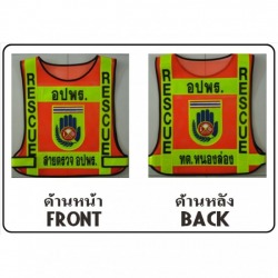เสื้อกั๊กสะท้อนเเสงเทศบาล อบต.