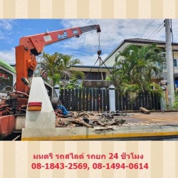 บริการรถเฮี๊ยบ นครปฐม