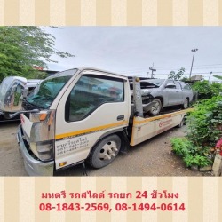 บริการขนย้ายรถเสีย นครปฐม