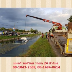 บริการรถยกด่วน 24 ชั่วโมง นครปฐม