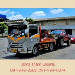บริการรถลากจูงรถเสีย นครปฐม