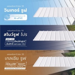 ขายส่งแผ่นหลังคา VG