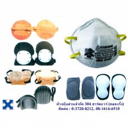 จำหน่ายอุปกรณ์เซฟตี้