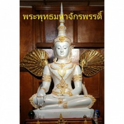 รับหล่อและจำหน่ายพระพุทธรูป