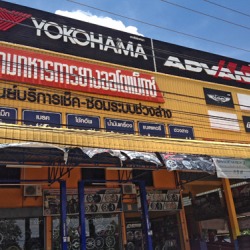 เช็คซ่อมระบบช่วงล่าง
