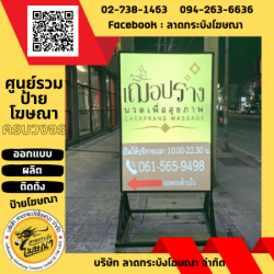 ตู้ไฟ LED ฉะเชิงเทรา