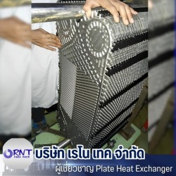 บริการล้าง Plate Heat Exchanger ในโรงงาน