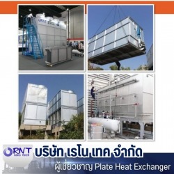 รับผลิตแผ่นเพลท Heat Exchanger โรงงานน้ำแข็ง