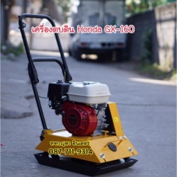 Plate compactor