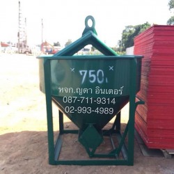 พอกเก็ตเทคอนกรีต ถังหิ้วปูน