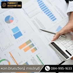 บริษัทรับทำบัญชีปิดงบการเงิน ใกล้ฉัน
