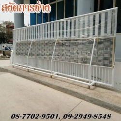 รับทำประตูรั้วสเเตนเลสแบบล้อเลื่อน 