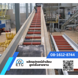 ลูกกลิ้งสายพานลำเลียง