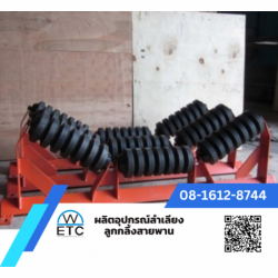 ลูกกลิ้ง Impact Roller