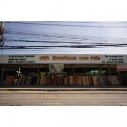 ร้านขายหินอ่อน