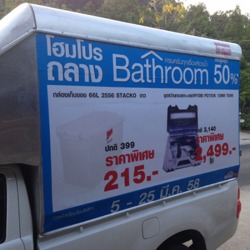 รับทำป้าย