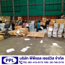 บริษัท subcontract