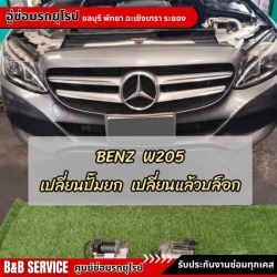 อู่ซ่อมรถบีเอ็ม ระยอง