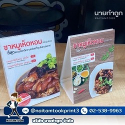 เต้นท์การ์ด