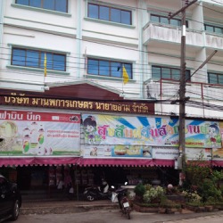 จำหน่ายเคมีภัณฑ์