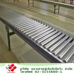 รับผลิตชุดคอนเวเยอร์ลำเลียง
