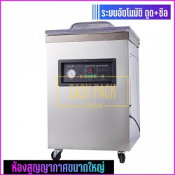 เครื่องซีลสูญญากาศระบบอัตโนมัติดูด+ซีลDZ500