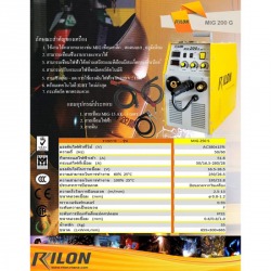 เครื่องเชื่อม MIG 200 G
