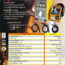 เครื่องเชื่อม MIG 300 GF