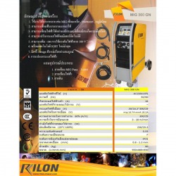 เครื่องเชื่อม MIG 300 GN