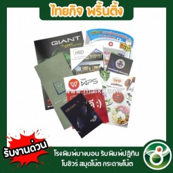 โรงพิมพ์บางบอน