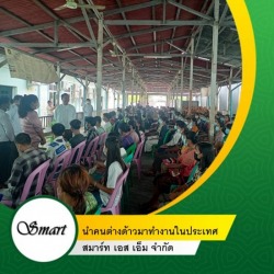 รับขอใบอนุญาตทำงาน Work permit