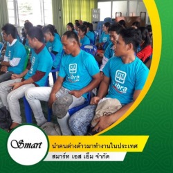 รับทําพาสปอร์ต ลาว