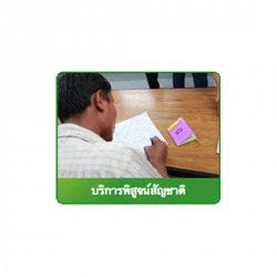 นำเข้าแรงงาน