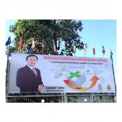 ป้ายการศึกษา