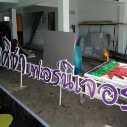 ป้ายโฆษณา
