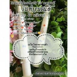 รับทำสมุนไพรหน้าใส ฉะเชิงเทรา