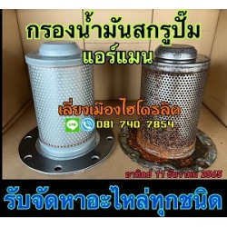 รับจัดหาอะไหล่และอุปกรณ์ไฮโดรลิค 