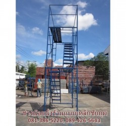 นั่งร้านหอเลื่อน ชัยภูมิ