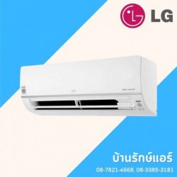แอร์ LG ราคาถูก ชัยภูมิ