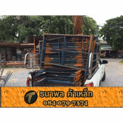นั่งร้านเก่า ราคาถูก