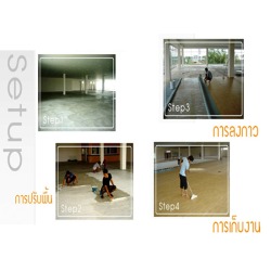 ปูพื้น