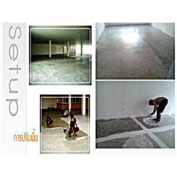 ปรับพื้น