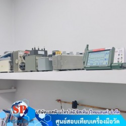 บริการสอบเทียบเครื่องวัดสีแสงความสั่นสะเทือน