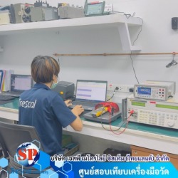 สอบเทียบเครื่องมือวัดด้านเคมีเครื่องแก้ว ปริมาตร
