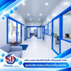 รับสอบเทียบเครื่องมือวัด ชลบุรี