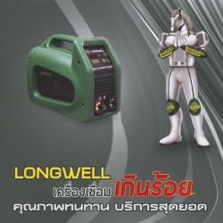 เครื่องเชื่อม