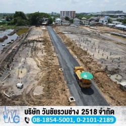 รับทำถนน