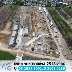 รับสร้างอาคาร