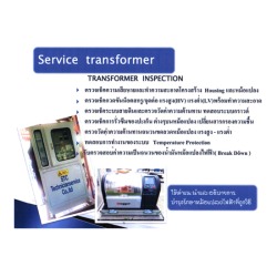 อธิบายการบำรุงรักษาที่ถูกวิธี